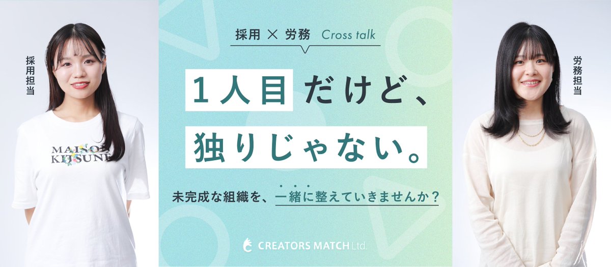 株式会社クリエイターズマッチ tweet media
