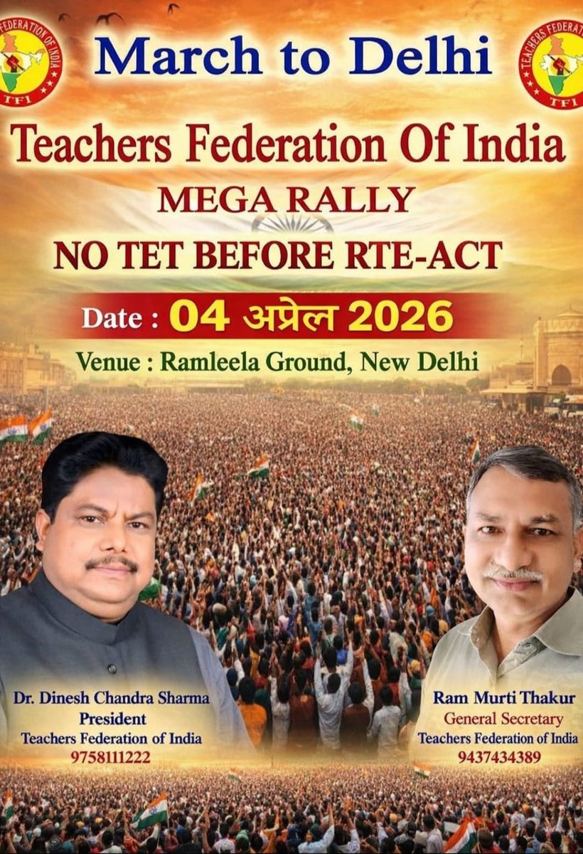 TFI  जिंदाबाद
डॉ दिनेशचंद्र शर्मा जिंदाबाद
राममूर्ति ठाकुर जिंदाबाद
#04 अप्रैल दिल्ली चलो।
#notetbeforerteact
#justiceforteachers 
<a href="/DrDCSHARMAUPPSS/">Dr Dinesh Chandra Sharma</a> 
@T F I 2025
<a href="/Sudhanshu9uppss/">Sudhanshu Mohan</a> 
<a href="/RRTRIPATHIUPPSS/">Radhey Raman Tripathi</a> 
@uppss1921
<a href="/MeeraUPPS/">@Meera UPPS</a>