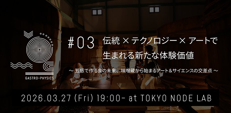 TOKYO NODE｜東京ノード tweet media