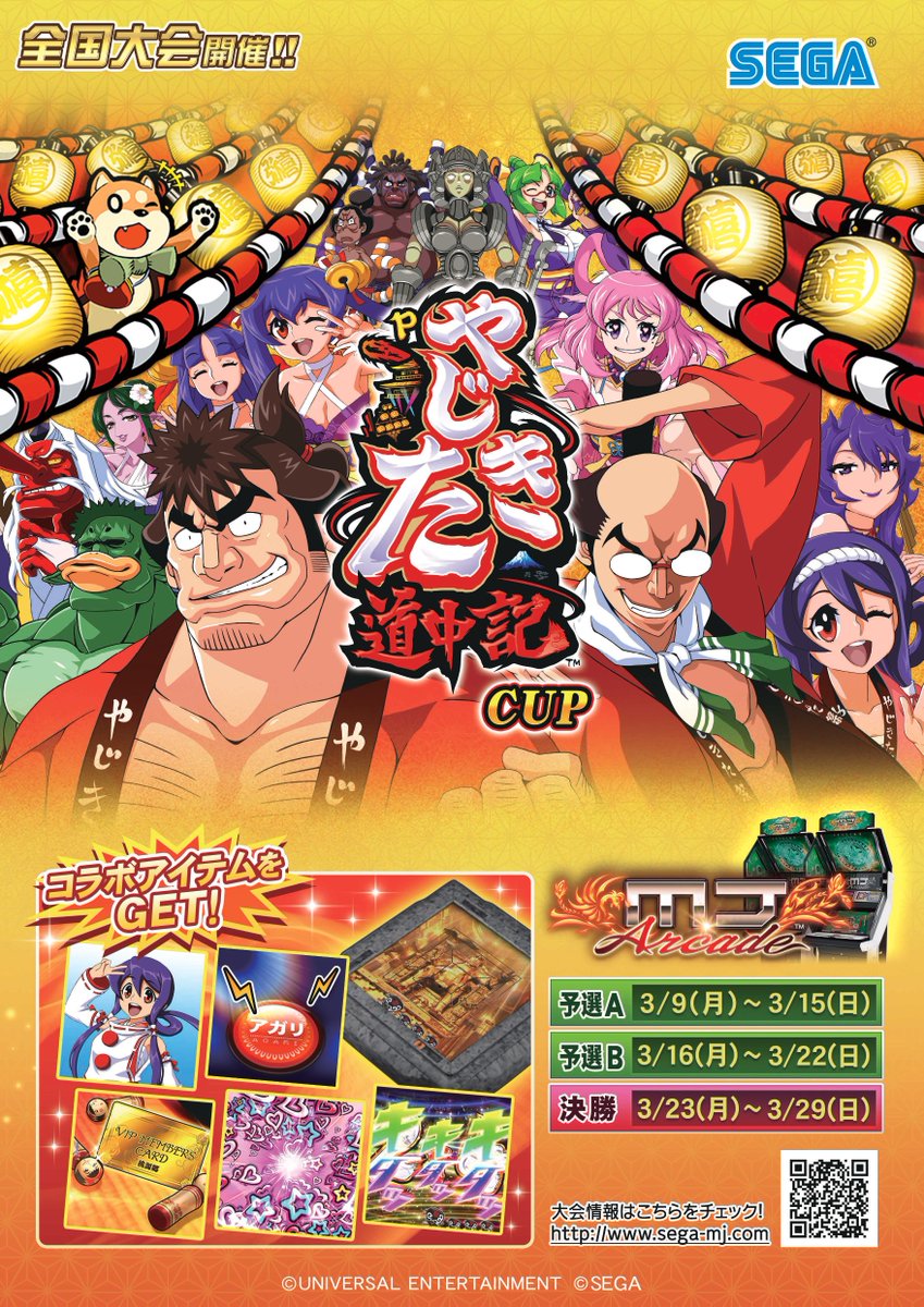 プレイドーム松山 tweet media