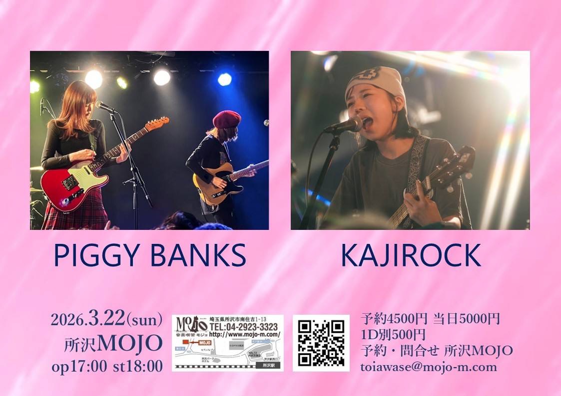 YY_staff's tweet photo. 来週末の所沢公演、チケット残りわずか！
ご予約お待ちしています！
yokoyazawa.ticket@gmail.com
3/22(日)@所沢MOJO
🕐OPEN 17:00 / START 18:00
🎟️予約4,500円 / 当日5,000円（1D別500円）
🎸KAJIROCK / PIGGY BANKS
お問い合わせ toiawase@mojo-m.com https://t.co/5bQlDYxaBu