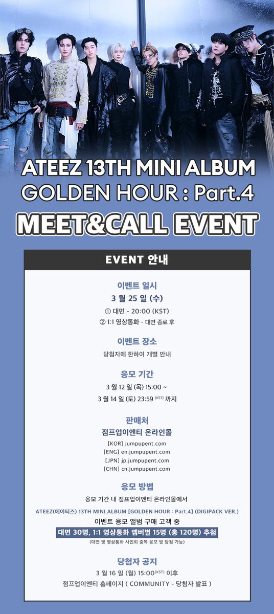 Jump Up (점프업이엔티) tweet media