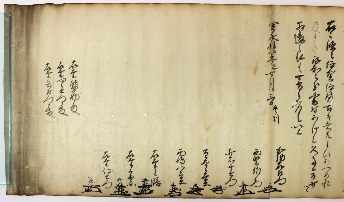 石水博物館 では、#藤堂高虎 に関する最古の伝記史料、「藤堂家覚書