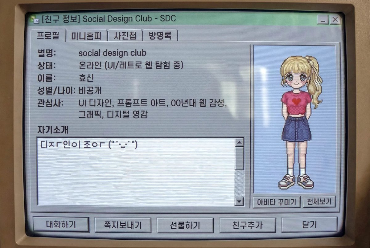 designer_hyosin's tweet photo. #SDC_GIFT 제 콘텐츠를 사랑해주시는 많은 팔로워와 인터넷 친구들에게 공유합니다,,

💌 추억으l 메신저 цi 프로필 ㅋΓ드 
ㄴr노ㅂΓㄴrㄴr 단독으로 구현 가능한 프롬프트! ( ๑˃̶ ꇴ ˂̶)♪⁺

노션 들어가면 변수 예시도 있어요!!!
마음에 드는 스타일이 나오기까지 돌려보아요 🔥
https://t.co/mxTsuyeztC