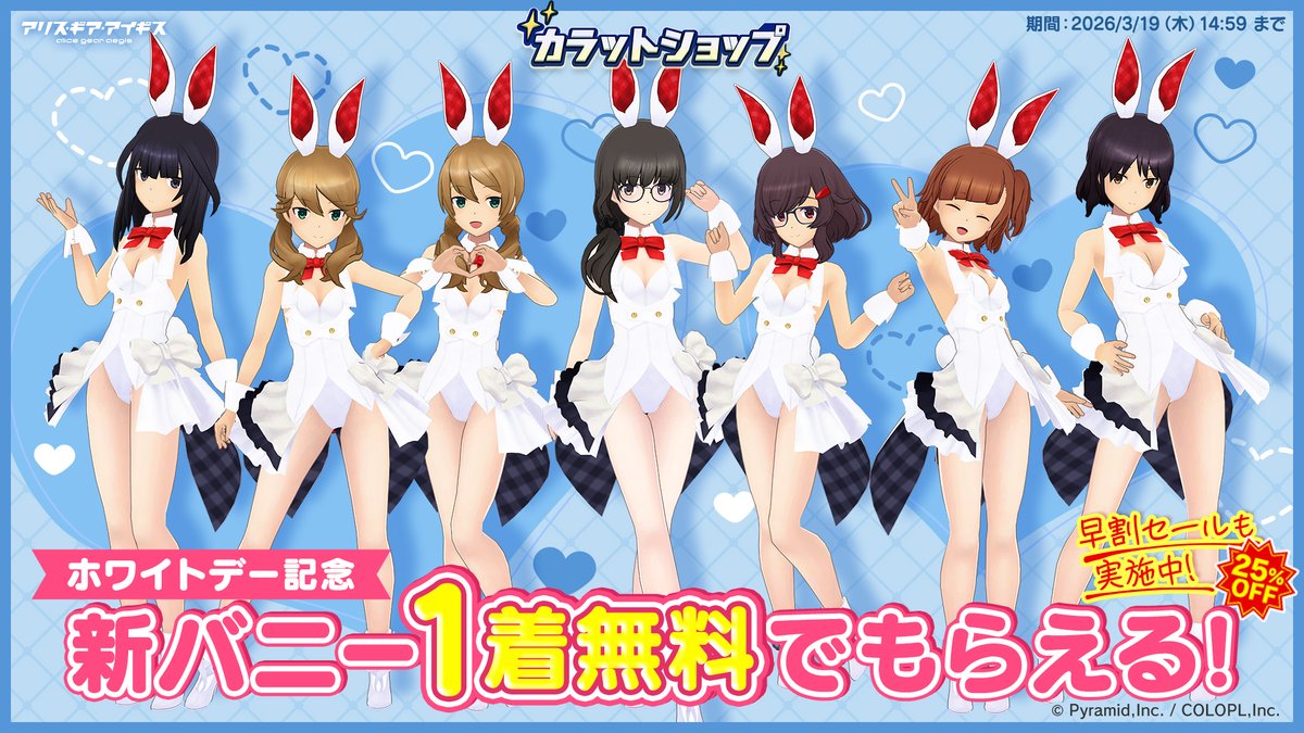 【公式】アリス・ギア・アイギス tweet media