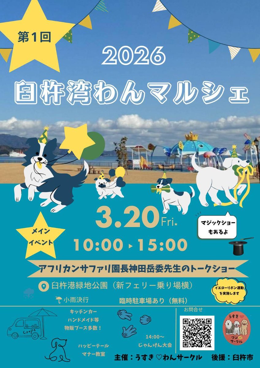 KeresLife's tweet photo. 移住ブログを更新しました。

今回は3/20（金・祝）に行われる「臼杵湾わんマルシェ」と、同時に楽しみたい臼杵の桜風景について。
https://t.co/DjJobDTtLW

#大分移住 
#臼杵 
#ドッグフェス 
#臼杵湾わんマルシェ 
#桜の名所 https://t.co/yE8ChS05qg