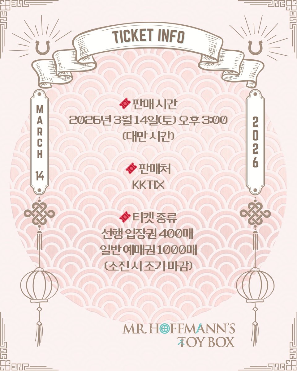 Mr. Hoffmann's Toy Box-2026.5.17 & 11.22 tweet media