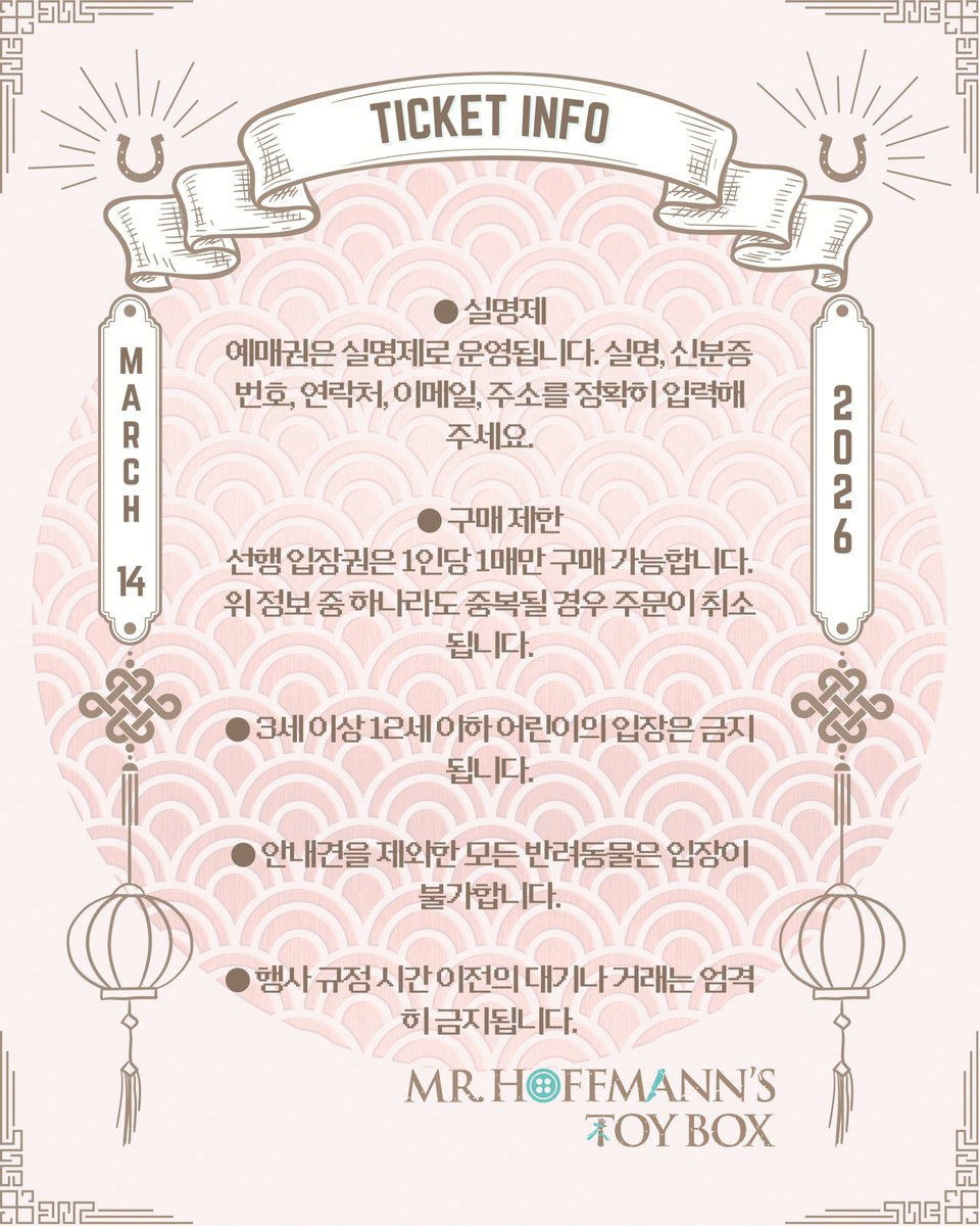 Mr. Hoffmann's Toy Box-2026.5.17 & 11.22 tweet media