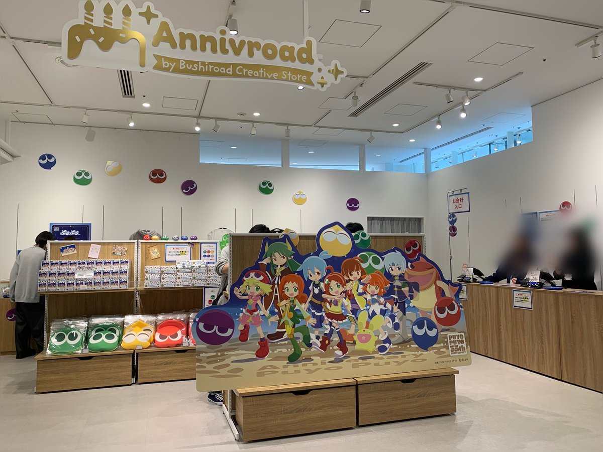 ぷよぷよ 35周年記念 POP UP STORE in 新宿 大好評開催中🎊✨ ＼ 連日