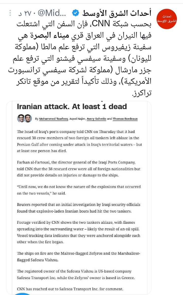 emanmustpha's tweet photo. @Mustafa3_aldola ماعلاقة العراق؟؟ https://t.co/G3CDCUgpee