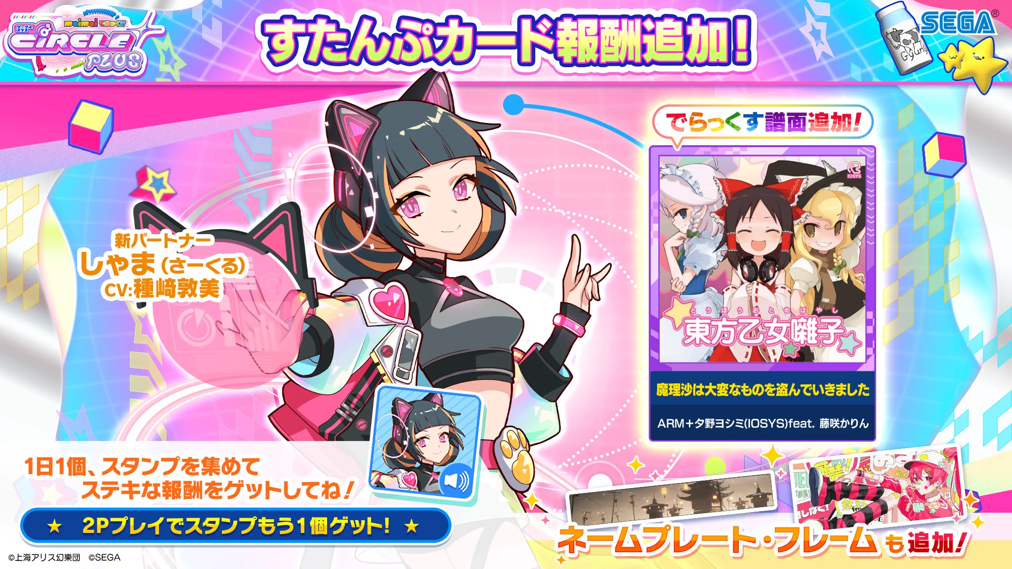 maimai でらっくす公式 on X: 