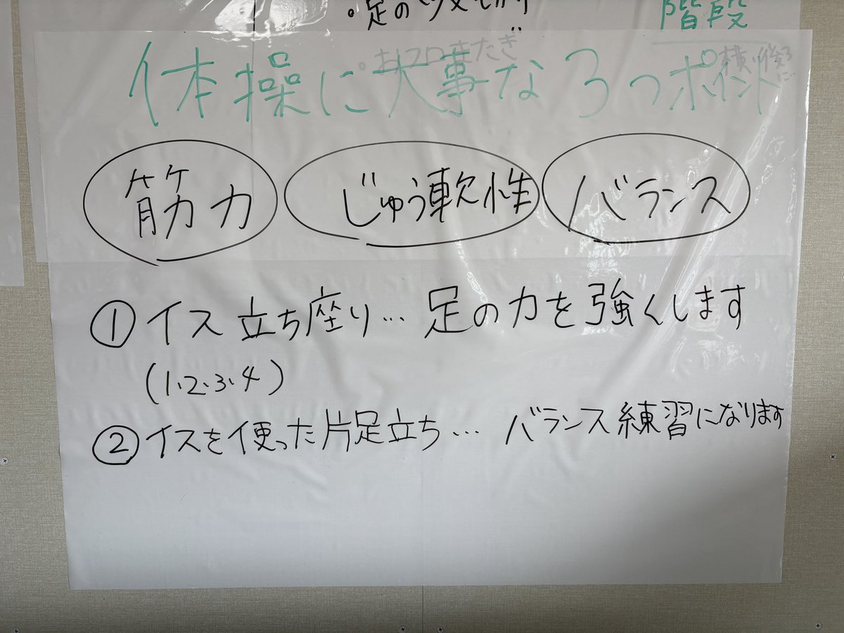 Gochamaru_koura's tweet photo. 仮設住宅に設置された集会所

本日は住民さんのリクエストにお応えして

リハビリスタッフによる

自宅で一人でもできる❗️
転びにくい体づくり‼️
教室

案外日常の役割動作も大事ですよ♪

＃令和6年能登半島地震
＃復興地域ケア
＃対話型健康教室
＃輪島
＃仮設住宅
＃地域リハビリテーション https://t.co/vCsE1sby9O