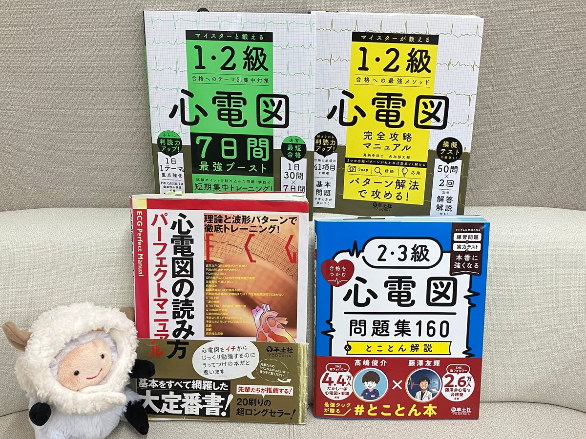 羊土社 臨床医学編集部 tweet media