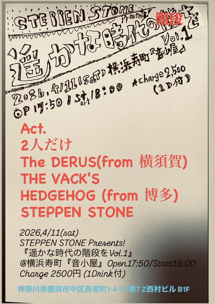 59歳になりました。
メッセージ頂いた皆様、ありがとうございました🙇‍♂️ 

自身の体調芳しくなく良くない事が続いてますが何とか乗りきるしかない！

3月20日 LINDA GARAGE !!!
4月11日　横浜「音小屋」
4月18日   博多Livespace ZERO

リーダー不在で変則スタイルでになりますが、全力でやります！！！