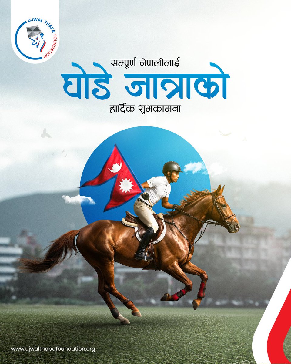 Ujwal Thapa Foundation tweet media