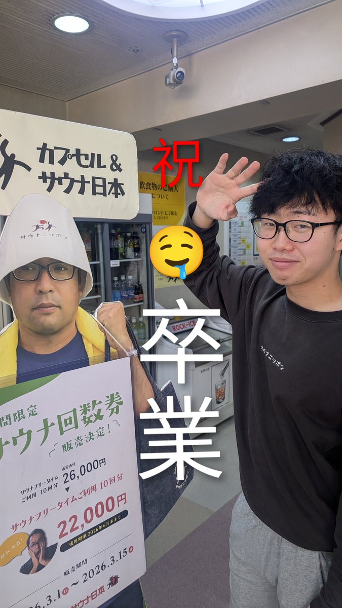 ３/２９(日)　１７時回のロウリュ熱波は…
サウニポ熱波師
担当カラー　青二才ブルー
プロの半人前　弟子のスザワ🤤卒業熱波だっ‼

新社会人となるスザワ…サウナ日本は卒業するが、果たして半人前も卒業するのか…

🤤ごきげんさんで共にスザワのラスト熱波受けに来てやってください🤤祝卒業!