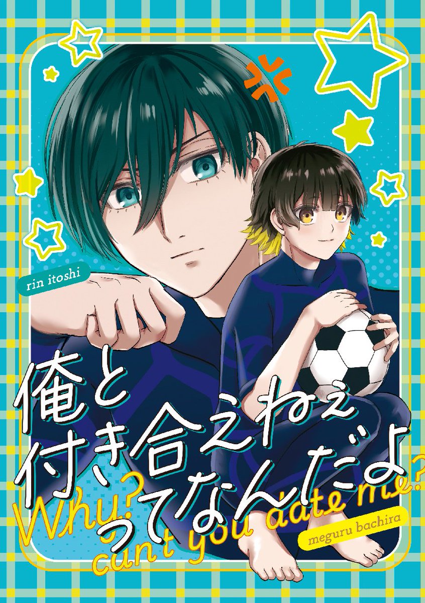 Ka_na_ta_bl's tweet photo. 表紙ができたぞー！やったー！🙌 https://t.co/ki0Yq4UiBf