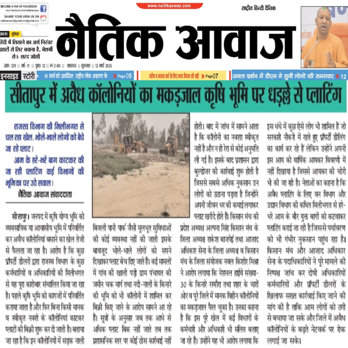 @Captain Azad51 tweet media