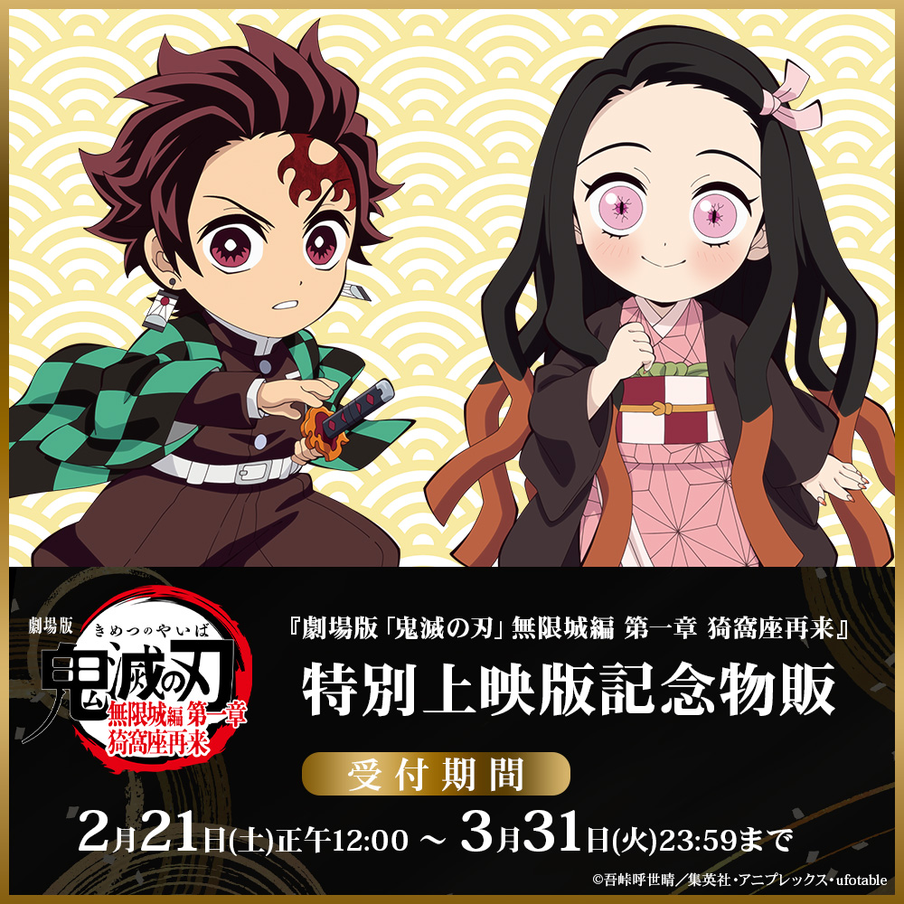 アニプレックス オンライン tweet media