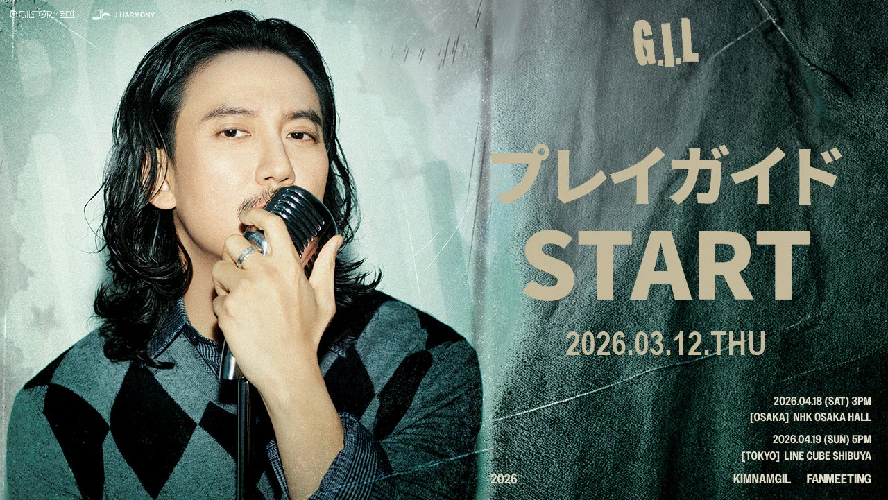 キム・ナムギルJAPAN OFFICIAL FANCLUB on X: 