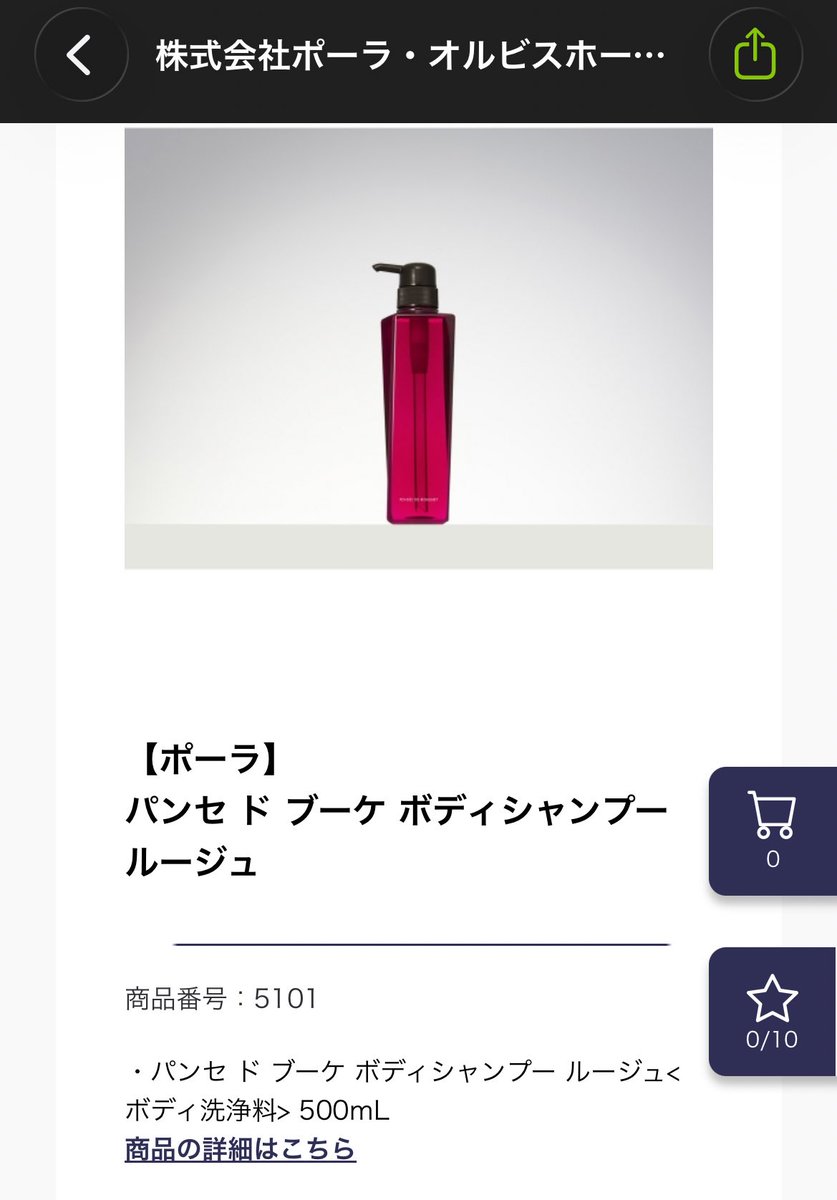 ittyuntyun's tweet photo. ポーラ・オルビスHD(4927)
時差での到着でハラハラしましたが…
無事に届きました📨
娘がお気に入りなので、ボディソープを即お願いしました😄使い切ってから、この時期迄、毎年お待ちかねのようなので、2名義分ぜんぶお願いするか検討中です🥰
#株主優待 https://t.co/2IGghlSQGI