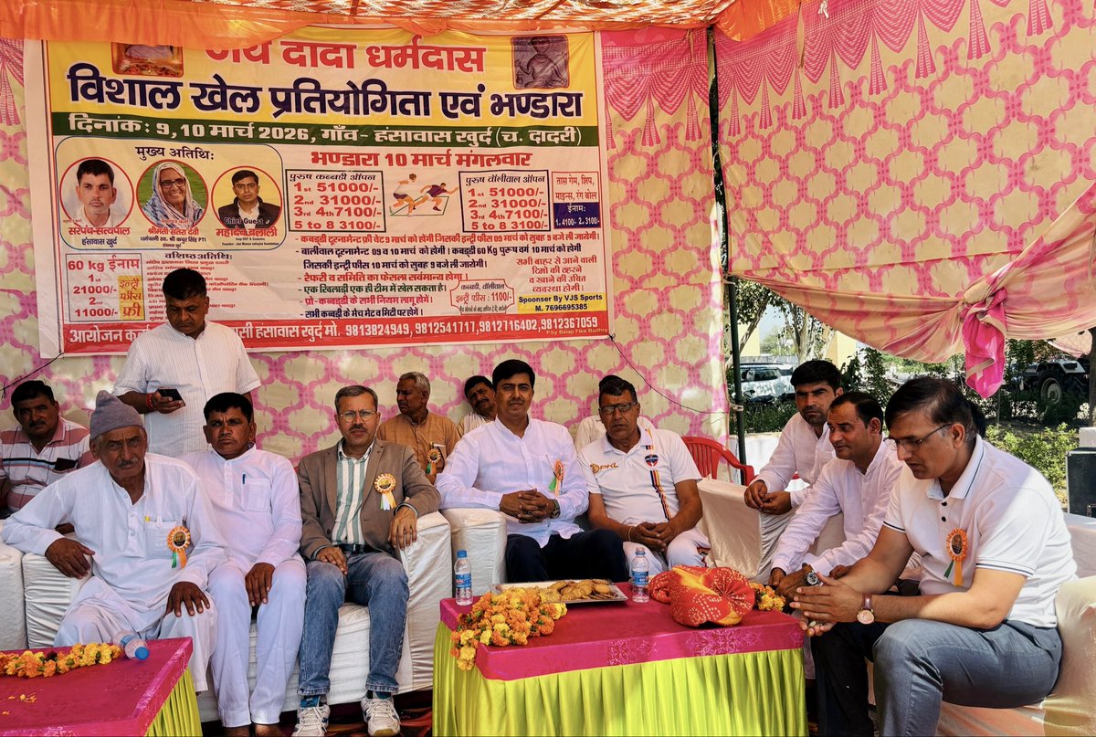 MahadevBalali's tweet photo. जय दादा धर्मदास

गाँव हंसावास खुर्द में आयोजित खेल प्रतियोगिता में जाने का व खिलाड़ियों को प्रोत्साहित करने का अवसर मिला।

खेलों को बढ़ावा देने के लिए मैं गाँव हंसावास के सभी ग्रामवासियों को बधाई देता हूँ।

इस अवसर पर आप सभी से मिले मान सम्मान के लिए तहे दिल से धन्यवाद। https://t.co/deYtRJGz3E