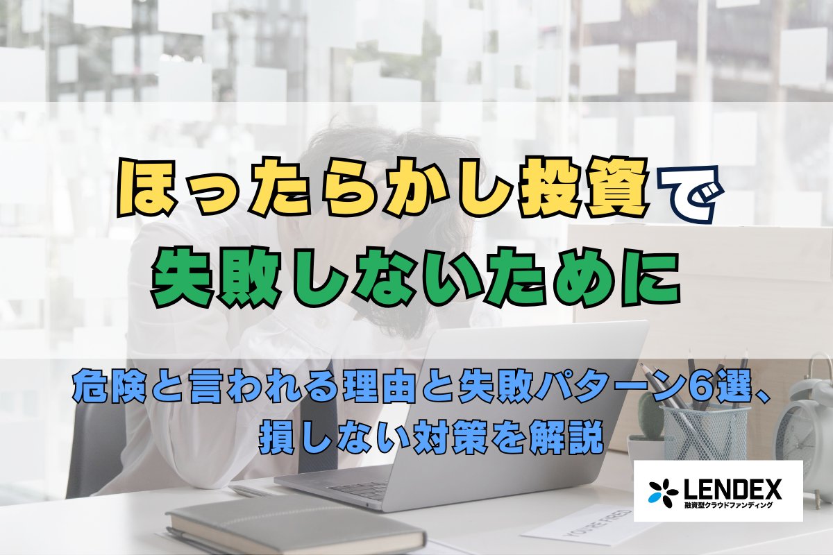 レンデックス(LENDEX)【公式】 tweet media