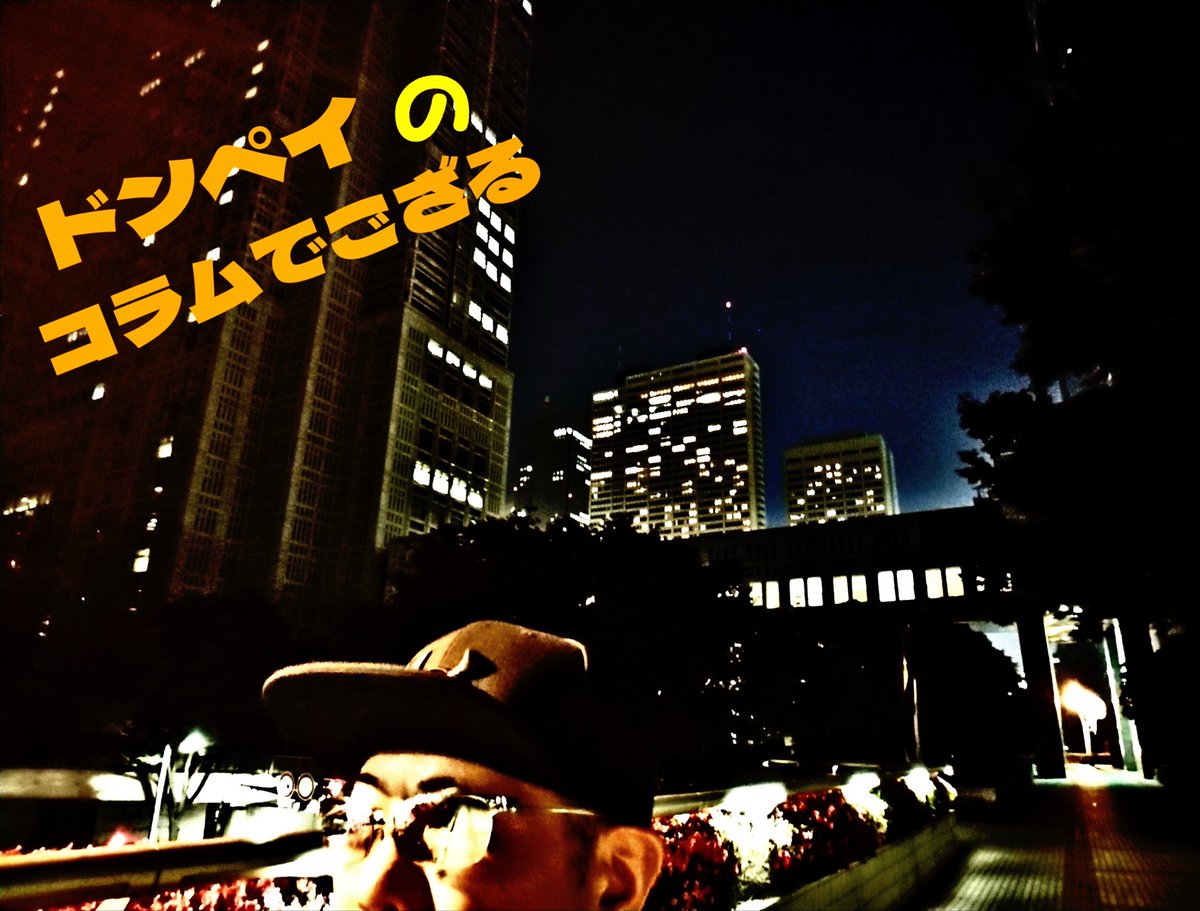 ドンペイ tweet media