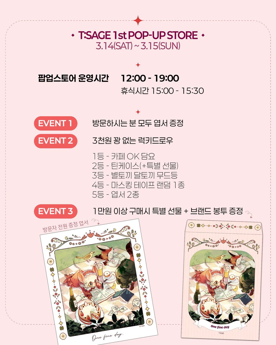 즈세는 즈:세이지🔜4.4-5 각양각책 tweet media