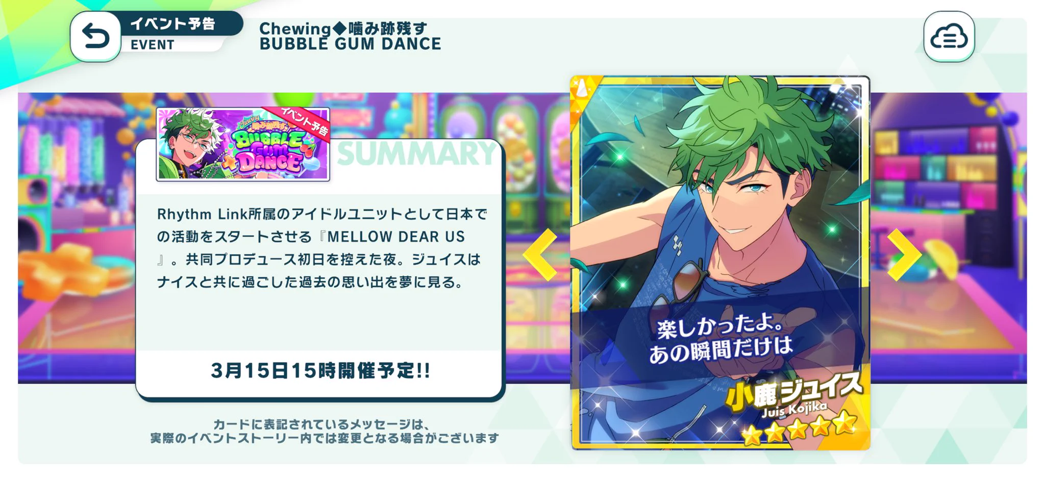 あんさんぶるスターズ！！【公式】 on X: 