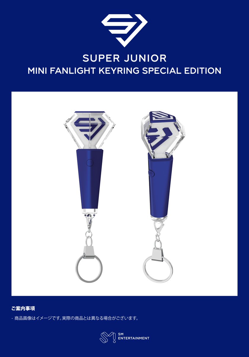『SUPER JUNIOR MINI FANLIGHT KEYRING Special Edition』 の販売が決定💙

本日、3月12日(木) 18:00よりSMTOWN OFFICIAL ONLINE STORE( shop-smtown.jp )にて販売を開始いたします。
ぜひチェックしてみてください♪

▼詳細はこちら
superjunior-jp.net/news/detail.ph…

#SUPERJUNIOR