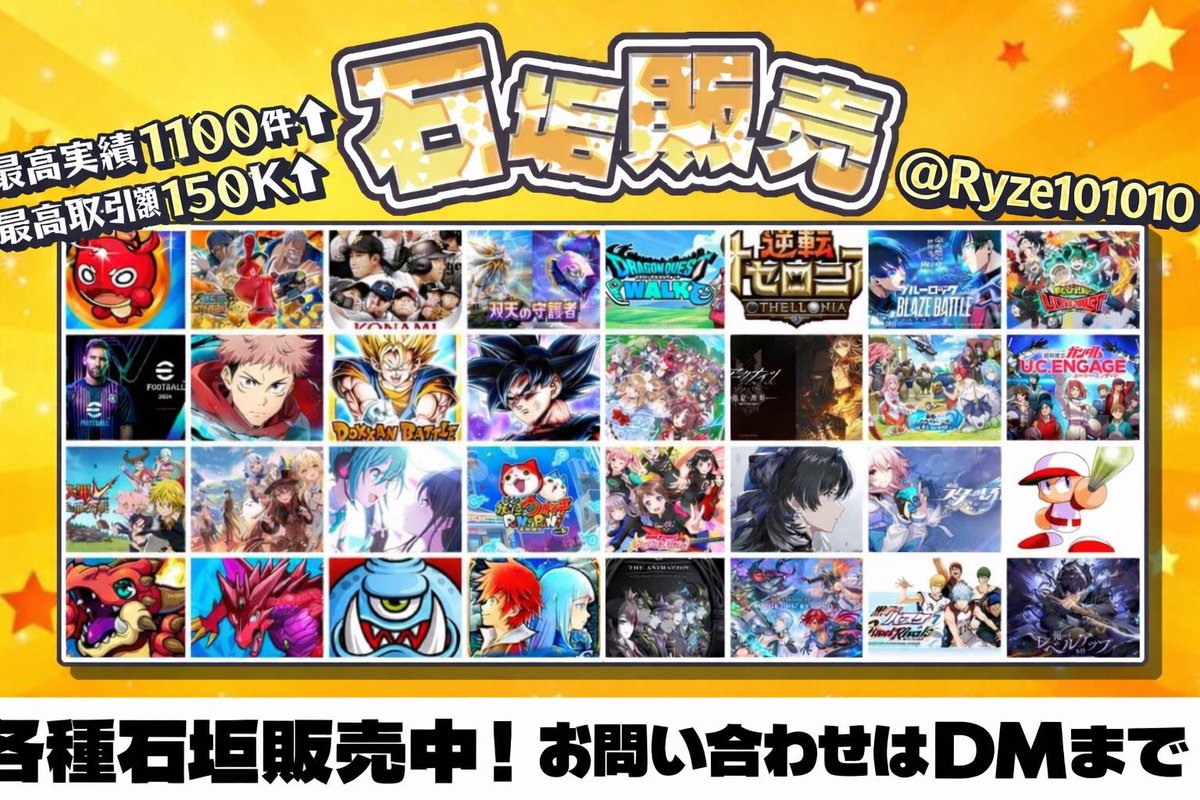 ライズYo‼️総実績1040件⤴︎ tweet media