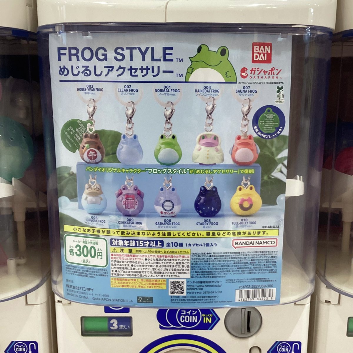 ガシャココメルサ栄 入荷商品⭐️ ・FROGSTYLE めじるしアクセサリー