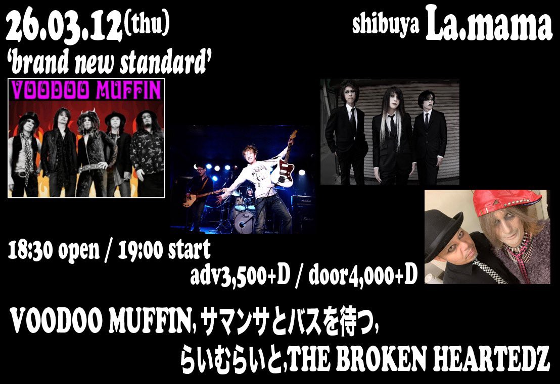 AndMonna's tweet photo. 2026/3　ライブ予定

■3/12 (木)サマンサとバスを待つ@渋谷ラママ
③番手20:30-21:00
【カバーチャージ¥3500+1drink¥700のオーダーをお願いいたします】https://t.co/RKuCEZDLqz https://t.co/fY5WLjI9tI