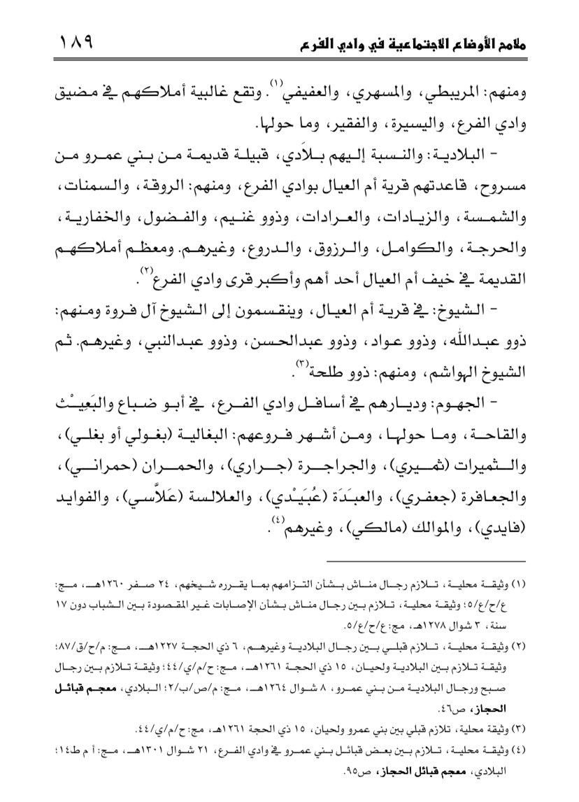 جِهْبِذ tweet media