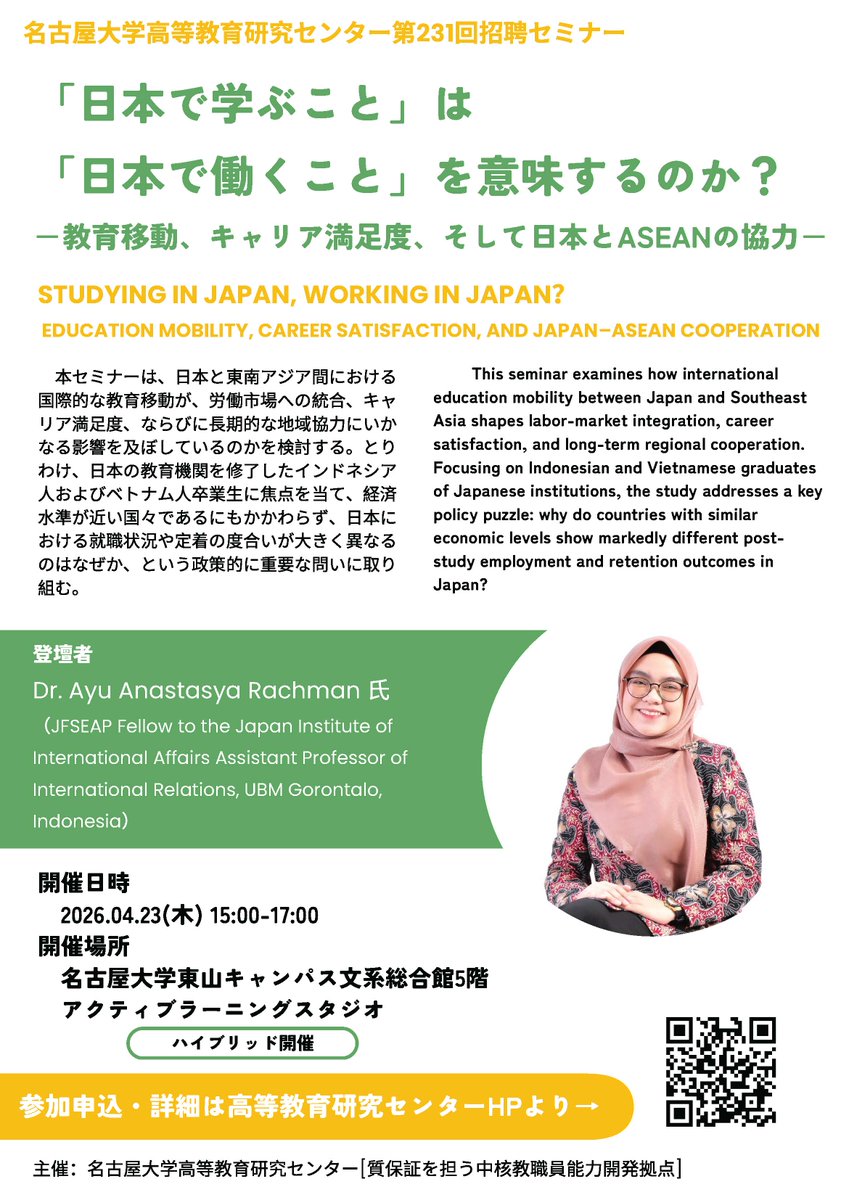 NagoyaUniv_info's tweet photo. ☆イベント情報☆

【ハイブリッド】
「日本で学ぶこと」は「日本で働くこと」を意味するのか？-教育移動,キャリア満足度,そして日本とASEANの協力-

日時：2026年4月23日(木) 15:00-17:00
場所：文系総合館5階アクティブラーニングスタジオ＋オンライン

▼申込はこちら
https://t.co/QeFy9LA8zL https://t.co/xx06MIzlci