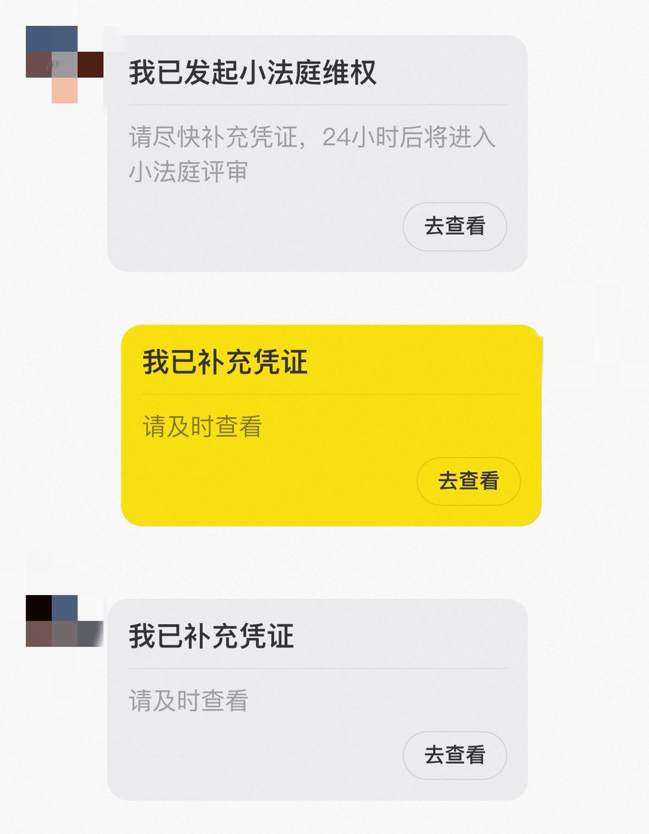 闲鱼怎么什么人都有？

虚拟商品，彼此信任先发货。

东西都没看，也没沟通，几分钟之后申请退款。

不同意还申请上小法庭？说自己不会用？

虚拟商品你退个撒子货嘛😓