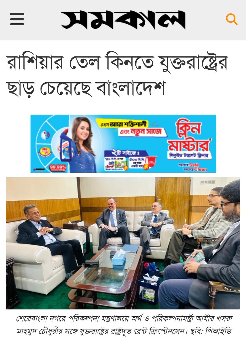 IconusClustus's tweet photo. For those #slaves who are trying to defend "Bangladesh seeking permission/waiver from the US to buy Russian oil" as anything but #slavery:
Full text of the United States-Bangladesh on #Reciprocal Trade has been made public. Anybody interesred can find out what Bangladesh had to sacrifice and what it gained, if anything at all.
Back in July 2025, we declared our loss of socereignty based on a leaked document (e.g. #NDA), where people called it "conspiracy." Sadly, the public doc now confirms all that and more.
Strategic Alignment Is Embedded in the Text.
The agreement contains an entire section titled “Economic and National Security." The text is clear in terms of what it requires, but for the sake of brevity, we'll stick to mechanisms permitting the US to reimpose trade measures if Bangladesh enters agreements with “non-market” economies deemed to undermine the framework. These are restrictions affecting future strategic procurement decisions, including in sensitive sectors.
One may support or oppose such alignment. But the alignment itself is no longer conjectural. It is not a #conspiracy. It is written into the operative structure of the agreement.
Bangladesh "seeking US's permission to buy Russian oil" is simply an expression of the গোলামীর চুক্তি - yes, a deal that renders us as #slaves to the #imperialist United States of America!
Russian war on #Ukraine and closing of #Hormuz due to US-Israel war on Iran, etc. are just sound bites here, IMHO.