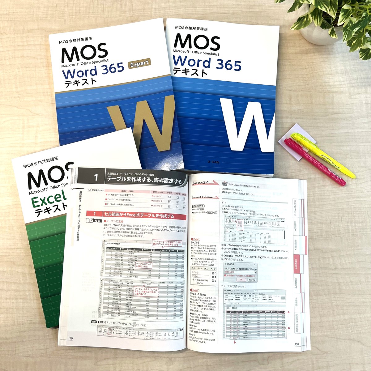 本日の講座紹介は… MOS（マイクロソフト オフィス スペシャリスト 