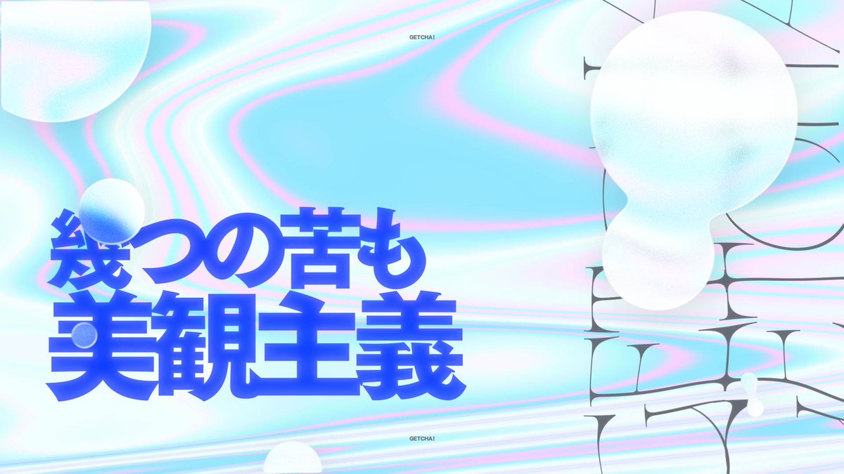 mamoru7092's tweet photo. GETCHA! - Giga KIRA https://t.co/x3laKAdIFQ