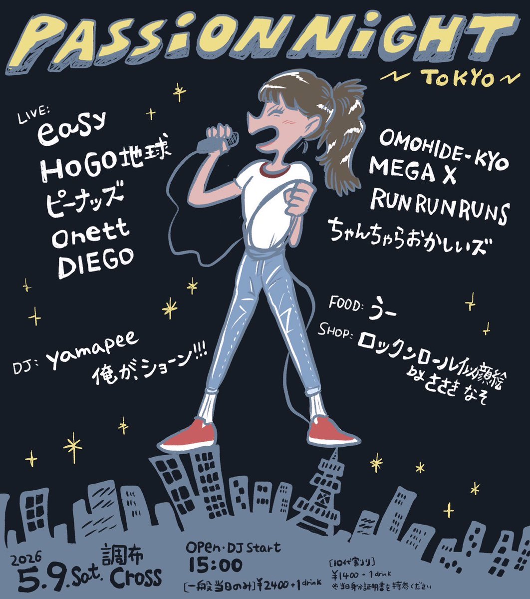 PASSiON RECORDSのひと tweet media