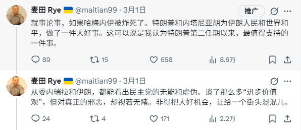 麦田 Rye 🇺🇦 tweet media