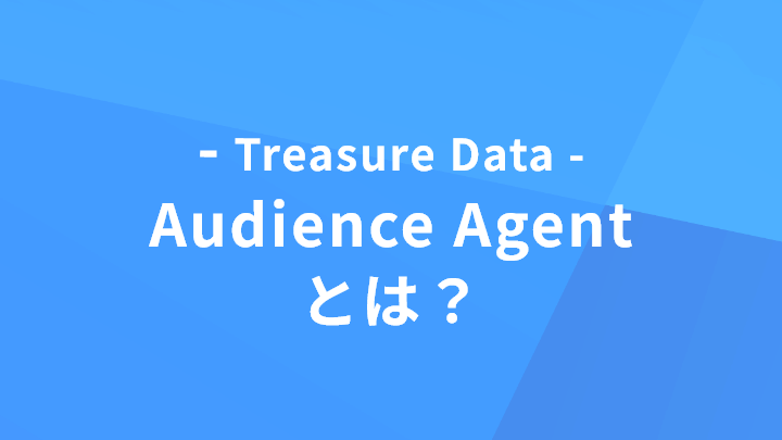 トレジャーデータ（Treasure Data Japan） tweet media