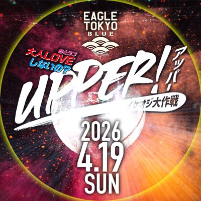 upperイケオジ大作戦 vol.13 tweet media