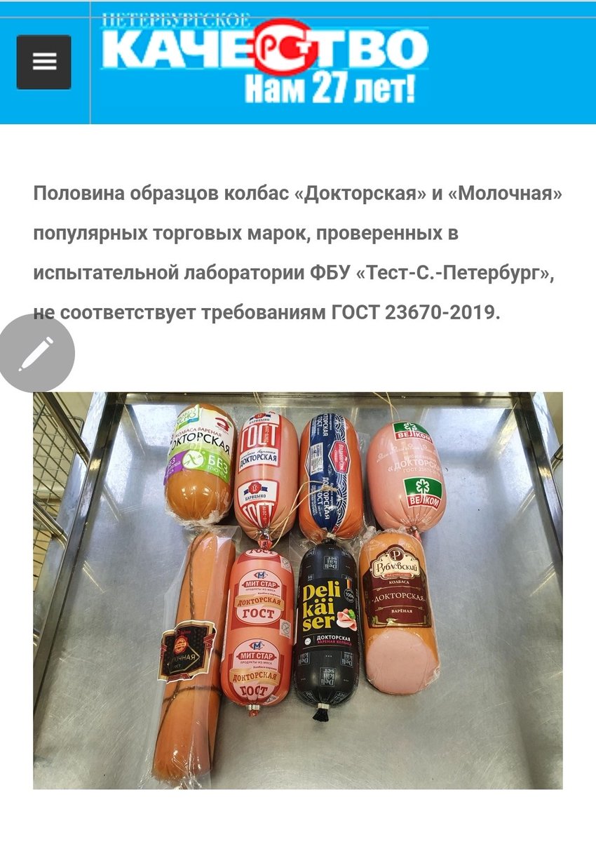 g_bsaikhan's tweet photo. Оросын өөрсдийн  лаборатори н шинжлээд оросын хиамны бараг тал н хортой гэсэн бн шүү цаана чинь .Манай алдартай  хиамчид эрүүл мэндээ бодоорой. https://t.co/ic9IXC46lG