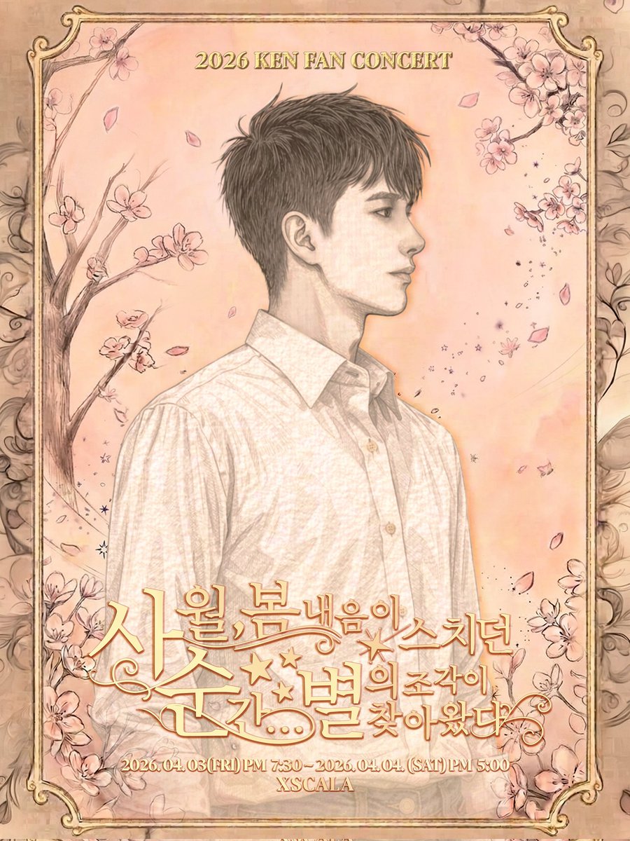 KEN 🌸 FanConcert

"Abril llega con el aroma de la primavera y un fragmento de estrella"...

... una temática primaveral para celebrar el  cumpleaños de  un alma tan fresca y limpia como el corazón de nuestro Jaehwan 🌸💛

#KEN #LeeJaehwan #KenFanConcert