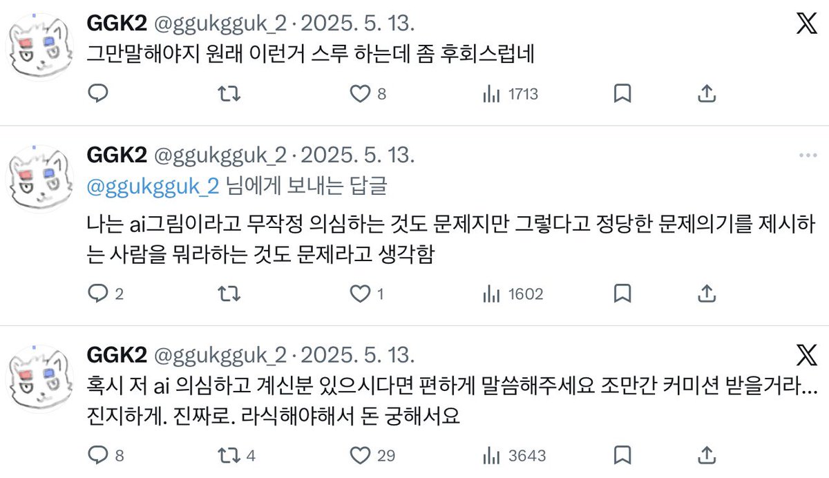 찔려서 선빵친거였네 ㅋㅋ 딸깍충들은 양심이 마모돼서 그런지 돈이 궁하다고 바로 사기칠 생각을 하네