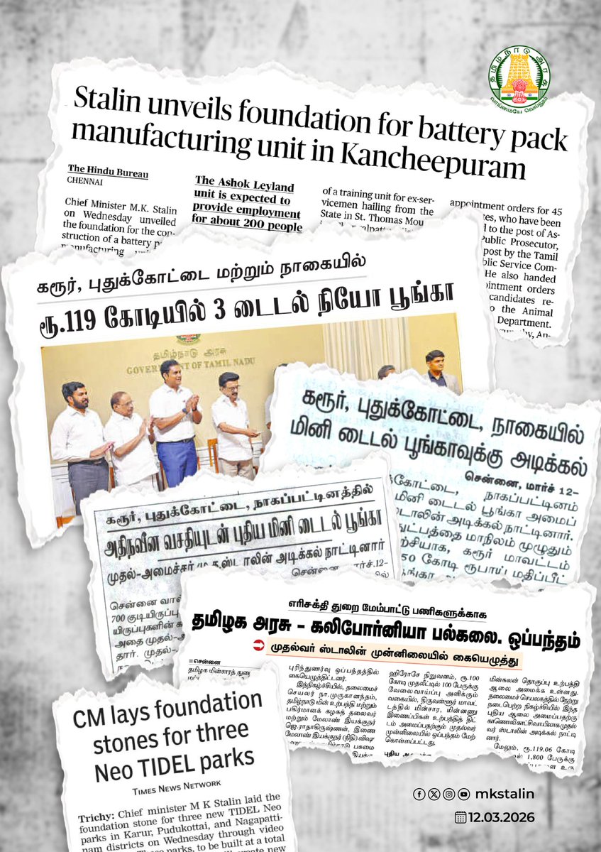 M.K.Stalin - தமிழ்நாட்டை தலைகுனிய விடமாட்டேன் tweet media
