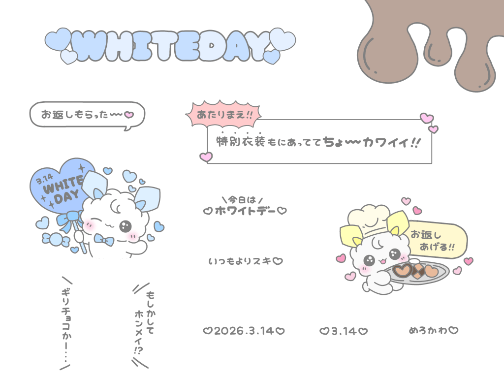 stamp_minarai's tweet photo. ホワイトデースタンプ🍫🩵

保存・使用の際は♡お願いします(՞_  ̫ _՞)ᐝ♡
RP / ＋👤もできればお願いします🙏🏻💞

オタク / 限界オタク / 背景透過 / 素材 / アイドル / 地下アイドル / チェキまとめ / チェキ https://t.co/CrdFArHHVN