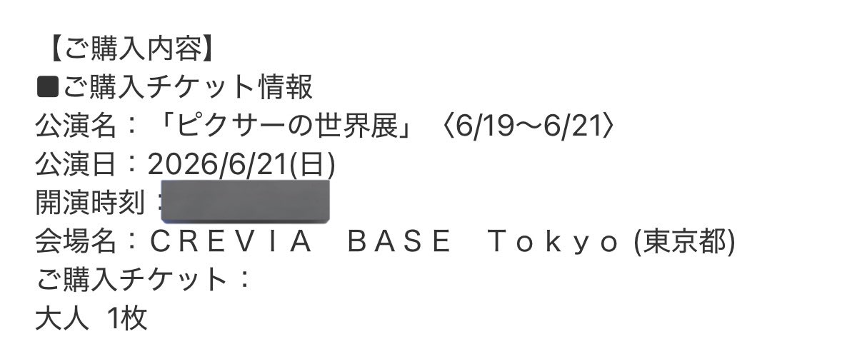 買えたー(◍•ᴗ•◍)♡♬
イコラブ国立ライブの開演時間がどうなるかわかんないけど楽しみ⸜(* ॑꒳ ॑* )⸝
ちなみに1人なので、もしffさんで同じ日に行くよーって人教えてください🥺